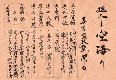 ���l�|��C�̐^���������ē�